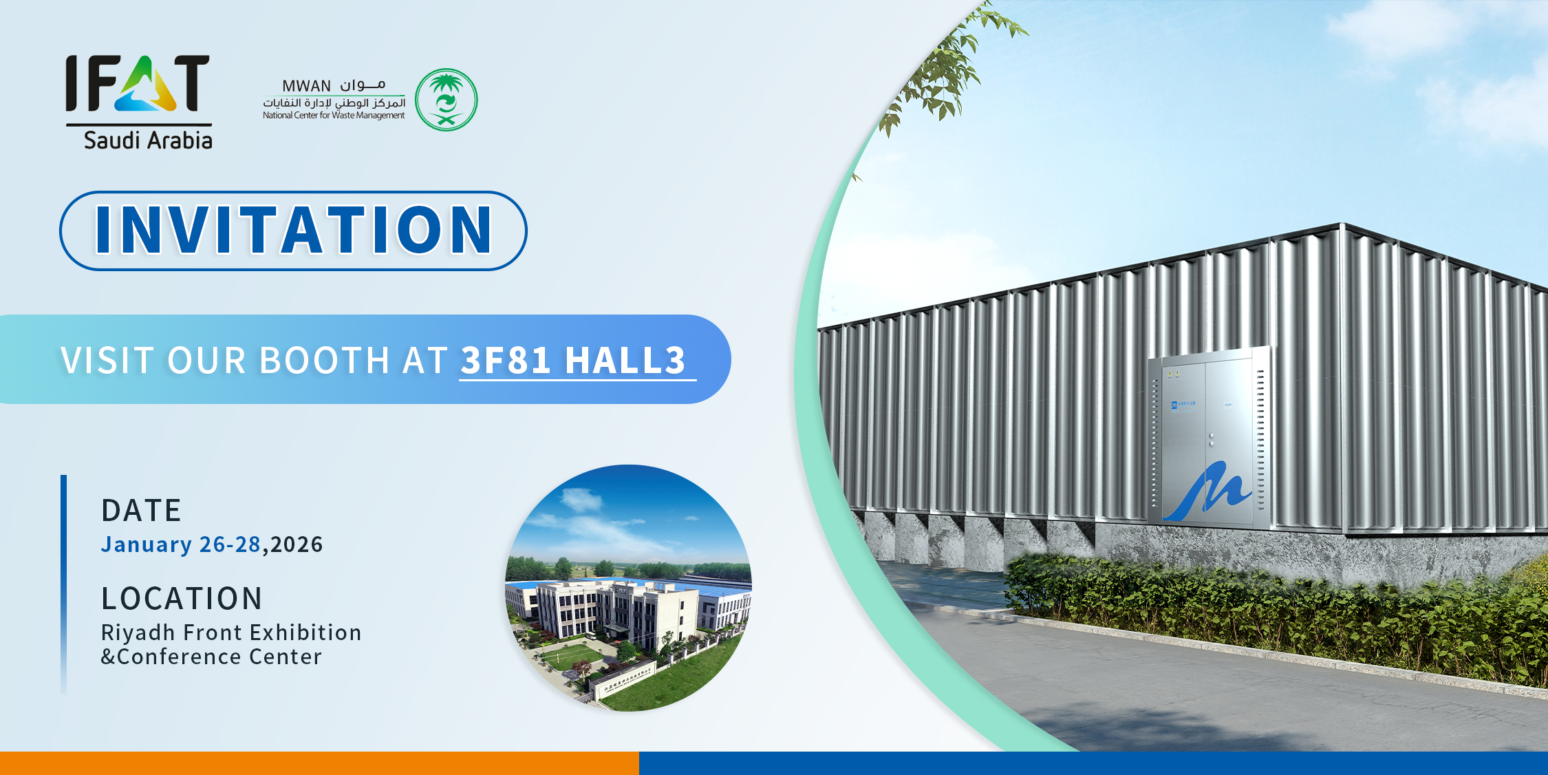 Soluções inteligentes para água viva, projetadas pela LeAqua — Encontre-nos na IFAT Arábia Saudita 2026